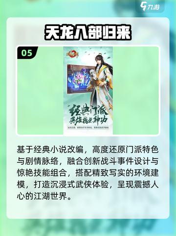 🔥2025最火手游TOP10出炉！🎮截图6