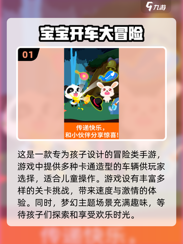 🚗2024超燃开车手游推荐，玩到停不下来！💥截图2