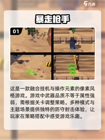💥2024必玩！顶级射击游戏排行榜🔥截图2
