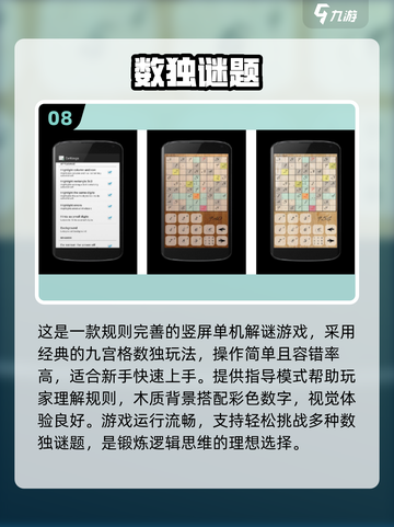 🔥2025最火数独游戏TOP榜！🔥截图9