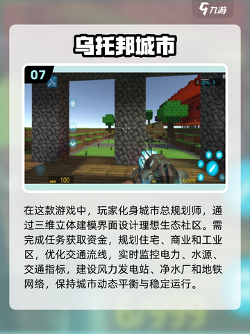 2025最🔥城市建设手游推荐🎉下载玩到停不下来！截图8