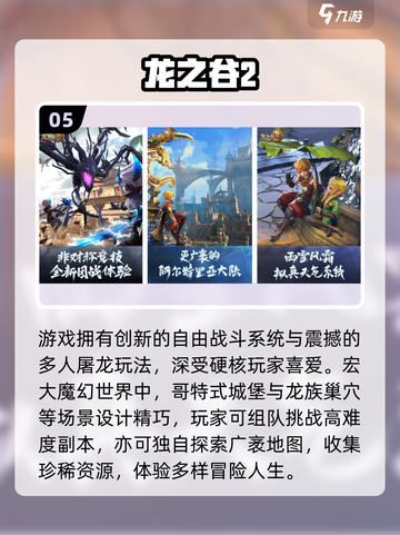 🔥2025巨龙之战手游合集🐉新开传奇推荐截图6