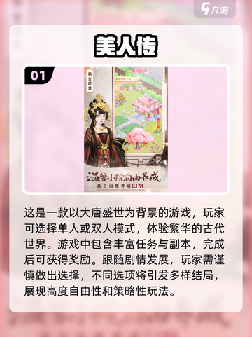2024超🔥游戏合集💥玩到停不下来！截图2