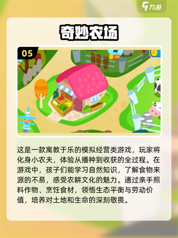 2025年七大🔥益智游戏，七岁宝宝玩到停不下来！截图6