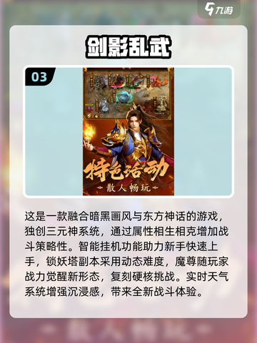 2025最🔥3D网游合集💥高热度游戏等你来玩！截图4