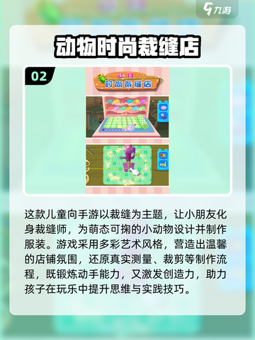 ✂2025最火裁缝游戏大揭秘！玩到停不下来截图3