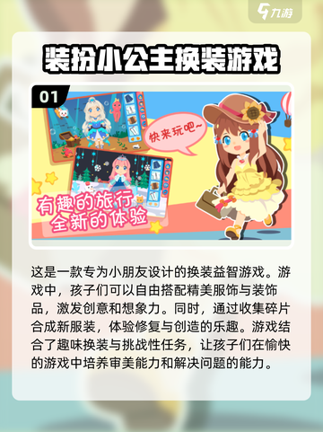 2024换装游戏合集✨十大热门手游等你来玩！👗截图2