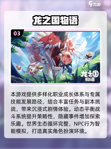 🔥2025热门物语游戏合集🎮必玩推荐！截图4