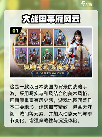 🔥2025热门战国手游盘点！⚔有趣又上头截图2