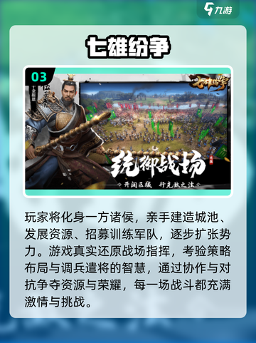 🔥2025必玩战国RPG游戏排行榜🎮截图4