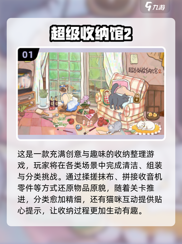 2025🔥超耐玩收纳小游戏推荐！高人气必玩榜🎮截图2