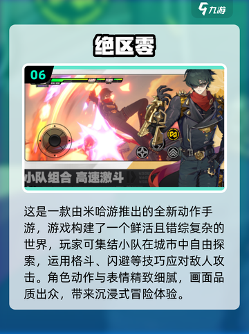 🔥2024手游排行榜前十👉热门游戏等你来玩🎮截图7