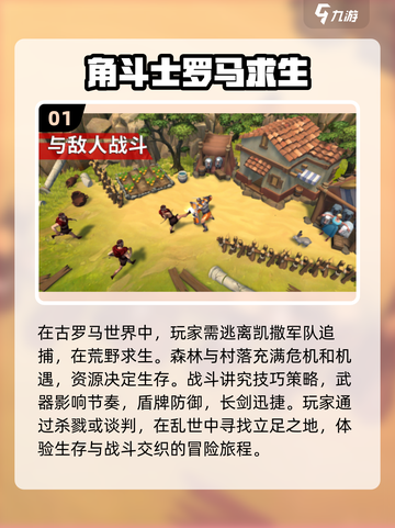 🔥2025最热门角斗士游戏大盘点！🎮截图2