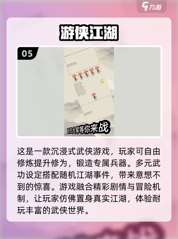 🔥2025最火爆江湖单机游戏合集💥截图6