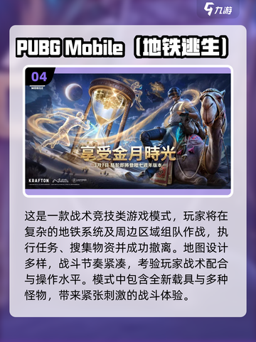 🚇2025最火地铁游戏大揭秘！🎮🔥截图5