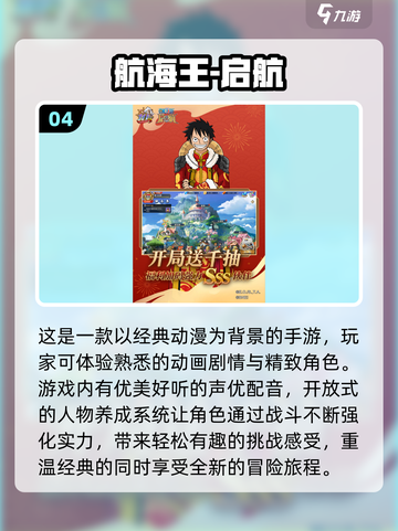  nostalgic pirate games 🏴‍☠| 海贼王粉必玩截图5