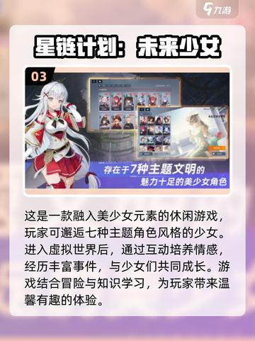 🔥2024手机游戏Top10，玩到停不下来！🎮截图4