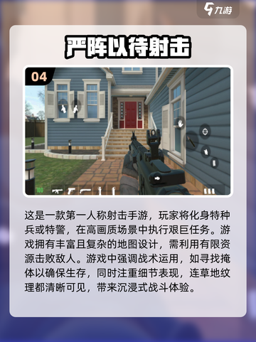💥2024必玩单机射击手游免费下载大全🎮截图5