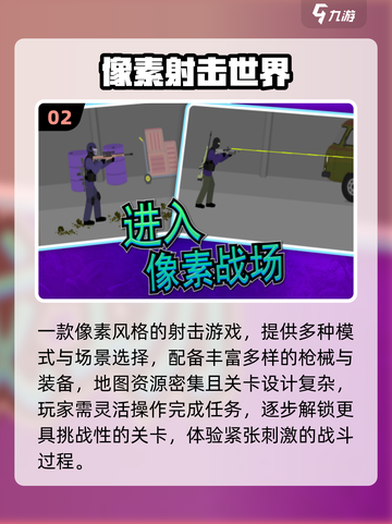 🔥2025最猛像素丧尸射击游戏来袭！🧟💥截图3