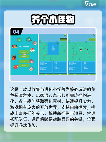 🎮呆萌小怪物游戏TOP榜🔥有趣合集2025💥截图5
