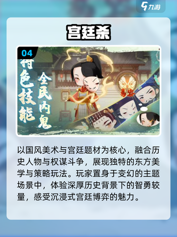 🚀2025最火太空杀游戏TOP榜💥截图5