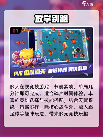 🔥2025超燃5v5手游推荐！🎮截图2