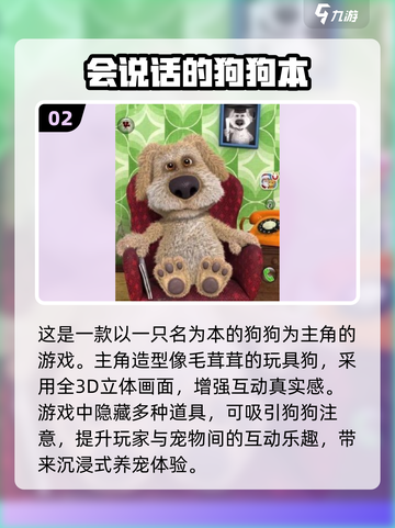 2025必玩🔥超赞3D手游推荐🎮截图3