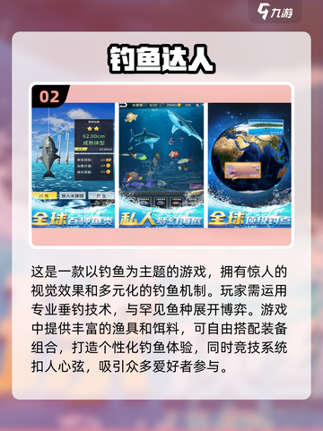 🐟2025年超好玩的钓鱼手游TOP10，快来一网打尽！截图3