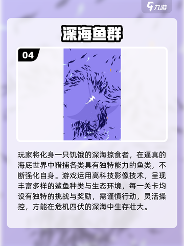 🐠2025最上头鱼吃鱼游戏Top5！截图5