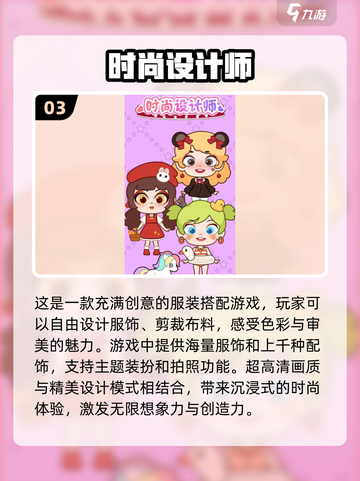 👗2024超有趣设计衣服手游推荐！玩到停不下来✨截图4