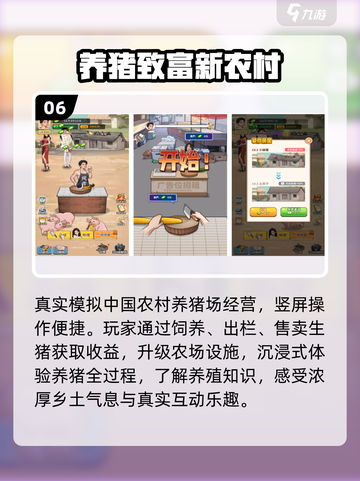 🔥2025最火养猪游戏TOP榜🐷💥免费小猪养成攻略来啦！截图7