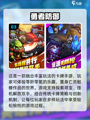 🔥2025年最🔥的免费卡牌手游推荐✨下载必玩！截图4