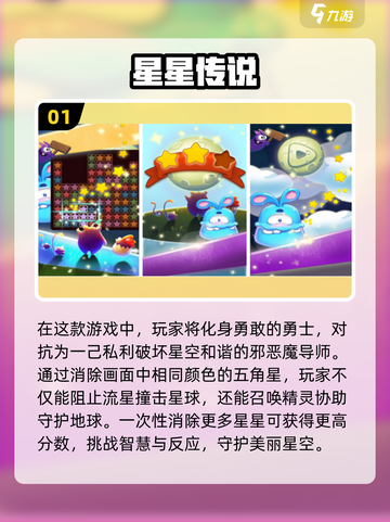 2025超🔥星星手游推荐✨玩了就上瘾！截图2