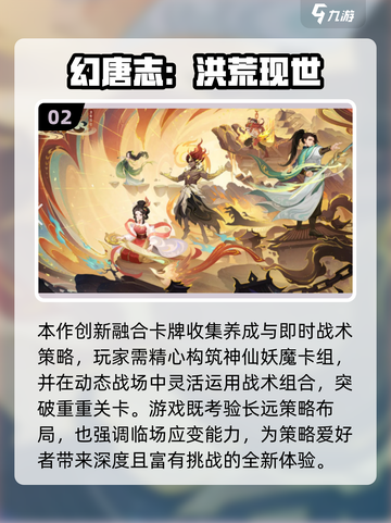🔥2025武侠卡牌手游TOP榜💥截图3