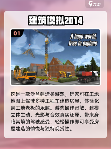 🔥2025最受欢迎建造游戏排行✅单机玩家必玩合集🎉截图2