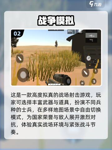 🔥2025最耐玩战地手游盘点！🎮💥截图3