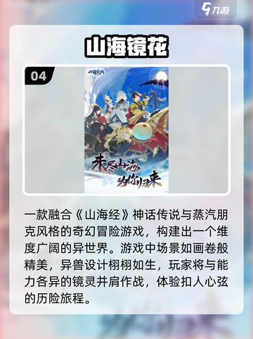 🔥2025五大合成手游！海外版山海经来袭🌏✨截图5