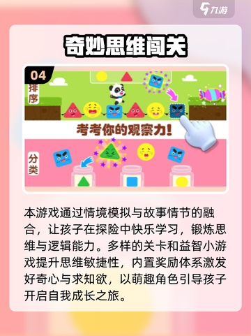 🔥2025亲子游戏TOP榜！玩转互动乐翻天👶🎉截图5