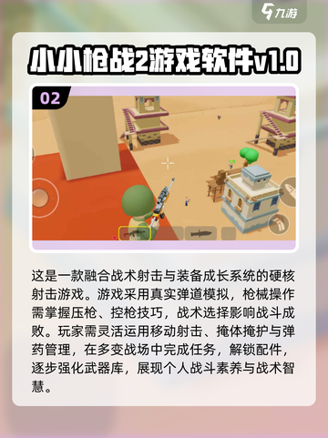 2025枪战小游戏🔥超燃推荐！🎮高画质爽玩合集💥截图3