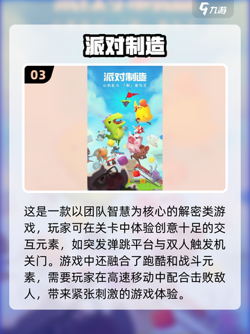 🔥2025最火闯关对战游戏📖双人狂欢等你来战！截图4
