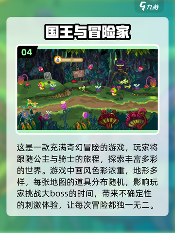 🔥2022必玩！经典肉鸽手游TOP5✨截图5