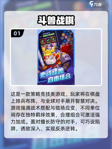 🔥2025爆款战棋手游来袭！🎮必玩清单速览截图2