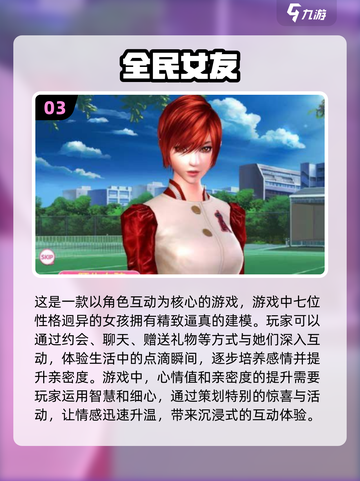 2025最🔥女生模拟器游戏下载推荐📱截图4