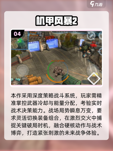 🔥2025必玩EVA初号机正版游戏推荐💥🎮截图5