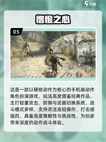 🔥2025必玩日本魂类游戏大公开！🎮截图6