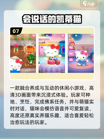  Kitty大冒险🎮2025必玩猫猫游戏💥截图8