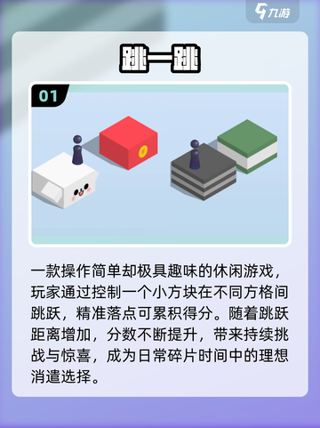 🔥2025免下载手游TOP榜💥截图2