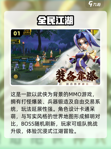 🔥2025最火武侠手游榜单出炉！✨截图2