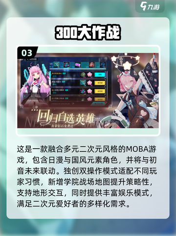 🔥东南亚最火MOBA手游推荐🎉2025玩家必玩截图4