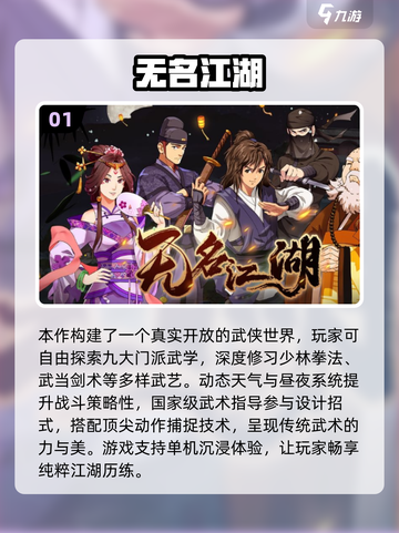 2025必玩横版武侠单机游戏🔥推荐耐玩TOP榜💥🎮截图2